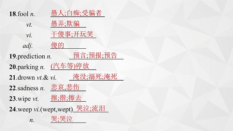 （新高考）2022届高中英语人教版一轮复习 分册一 必修3 Unit 1 Festivals around the world 精品课件08