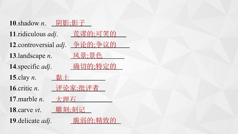 （新高考）2022届高中英语人教版一轮复习 分册一 选修6 Unit 1 Art 精品课件06