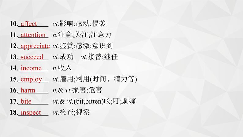 （新高考）2022届高中英语人教版一轮复习 分册一 必修2 Unit 4 Wildlife protection 精品课件05