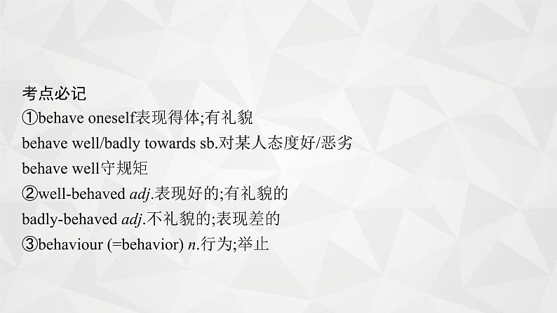 （新高考）2022届高中英语人教版一轮复习 分册二 必修4 Unit 1 Women of achievement 精品课件第7页