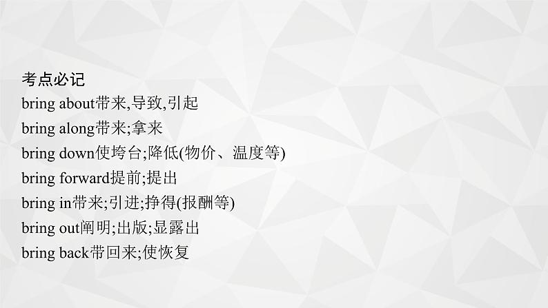 （新高考）2022届高中英语人教版一轮复习 分册二 必修3 Unit 2 Healthy eating 精品课件第7页