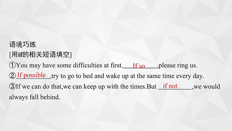 （新高考）2022届高中英语人教版一轮复习 分册二 必修4 Unit 2 Working the land 精品课件05