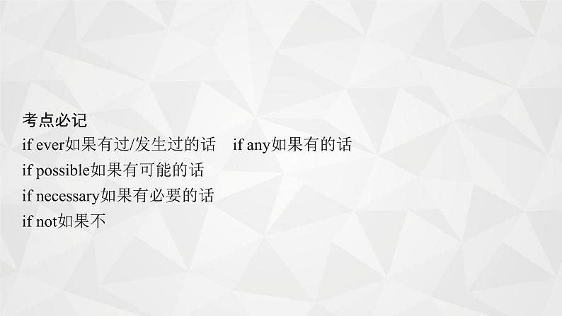 （新高考）2022届高中英语人教版一轮复习 分册二 必修4 Unit 2 Working the land 精品课件07