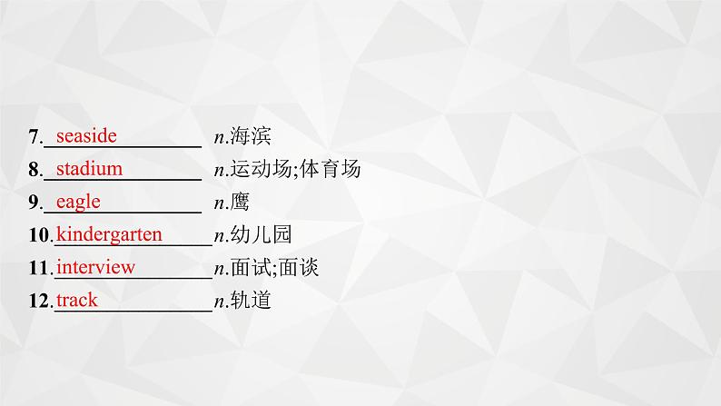 （新高考）2022届高中英语外研版一轮复习 必修1 必备预习案 Module 3 My First Ride on a Train 精品课件03