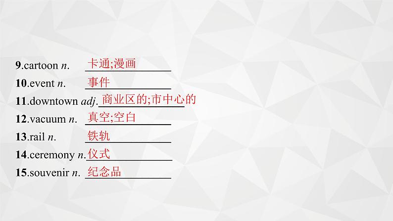 （新高考）2022届高中英语外研版一轮复习 必修1 必备预习案 Module 3 My First Ride on a Train 精品课件05