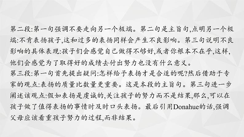 （新高考）2022届高中英语外研版一轮复习 板块四 概要写作(备选) Part 2 典例示范 精品课件第7页