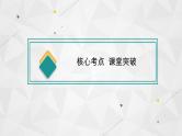 （新高考）2022届高中英语外研版一轮复习 必修2 Module 6 Films and TV Programmes 精品课件
