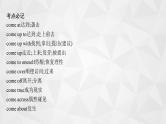（新高考）2022届高中英语外研版一轮复习 必修2 Module 6 Films and TV Programmes 精品课件