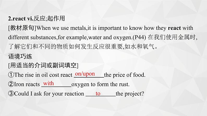 （新高考）2022届高中英语外研版一轮复习 必修1 Module 5 A Lesson in a Lab 精品课件第7页