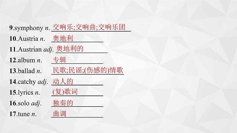 （新高考）2022届高中英语外研版一轮复习 必修2 必备预习案 Module 3 Music 精品课件04