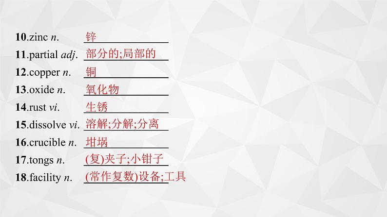 （新高考）2022届高中英语外研版一轮复习 必修1 必备预习案 Module 5 A Lesson in a Lab 精品课件04