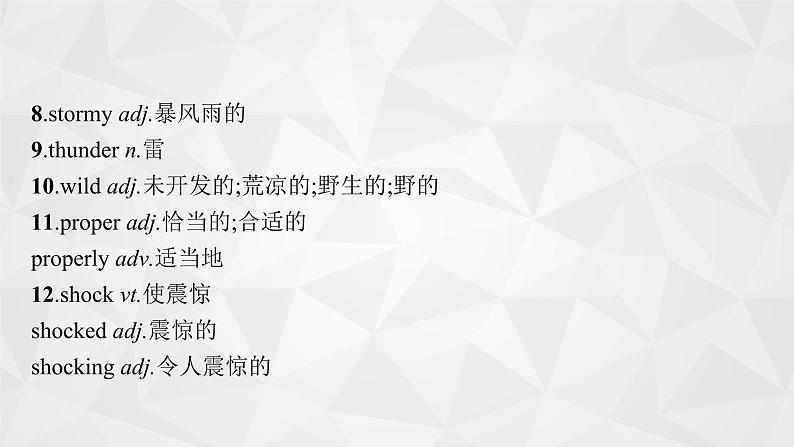 （新高考）2022届高中英语外研版一轮复习 板块一 主题晨读 主题三 人与自然 精品课件03