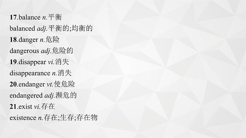 （新高考）2022届高中英语外研版一轮复习 板块一 主题晨读 主题三 人与自然 精品课件05