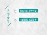 （新高考）2022届高中英语外研版一轮复习 专题三 介词和介词短语 精品课件