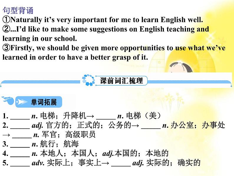 英语词汇篇人教版必修1 unit 2《English around the world》课件04