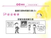 高一英语课件：2.4 Unit2《English around the world》（人教版必修1福建专用）