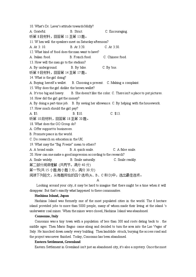 2021届四川省乐山市高三上学期第一次调查研究考试（12月）英语试题 Word版含答案02