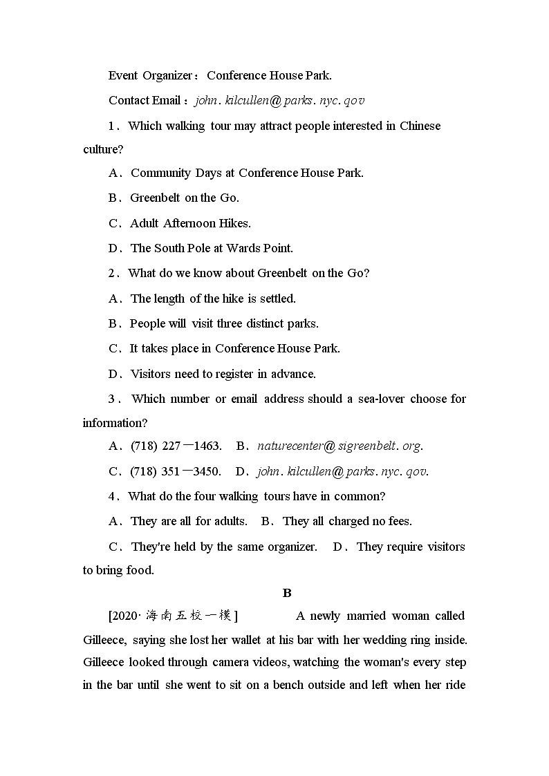 2021版《试吧大考卷》全程考评特训卷·英语仿真模拟卷（六）新高考版（含答案解析）第3页