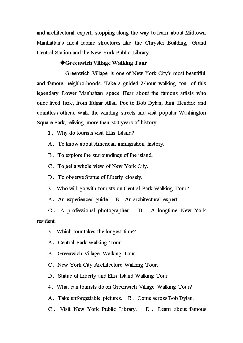 2021版《试吧大考卷》全程考评特训卷·英语仿真模拟卷（十二）新高考版（含答案解析）第2页