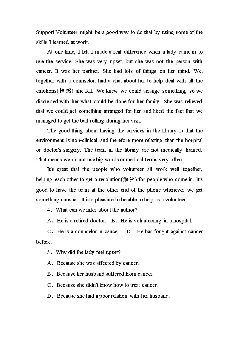 2021版《试吧大考卷》全程考评特训卷·英语仿真模拟卷（九）新高考版（含答案解析）第3页