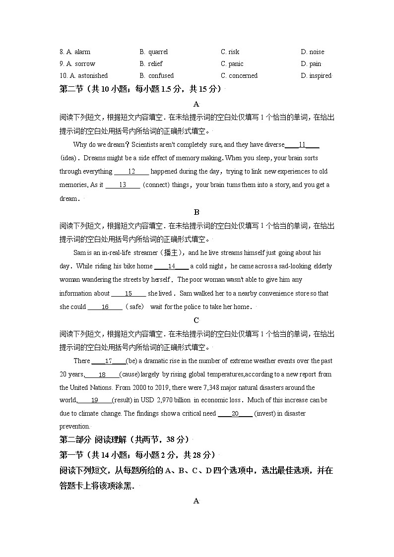 2021年新高考北京英语卷及答案解析（原卷+解析卷）02