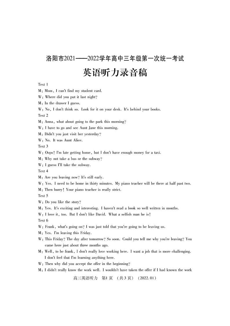 2022届河南省洛阳高三一模英语试卷及答案02