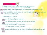 英语人教版必修1  4.3Unit4《Earhtquake 》课件