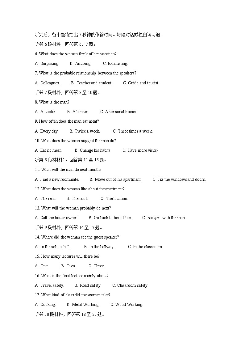 湖南省永州市2020届高三上学期第二次模拟考试 英语 Word版含答案练习题02