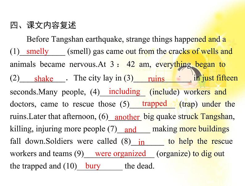 高中英语同步教学课件（人教版必修1） Unit4 section ⅰ warming up & reading08