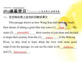 高中英语同步教学课件（人教版必修1） Unit3 section ⅰ warming up & reading