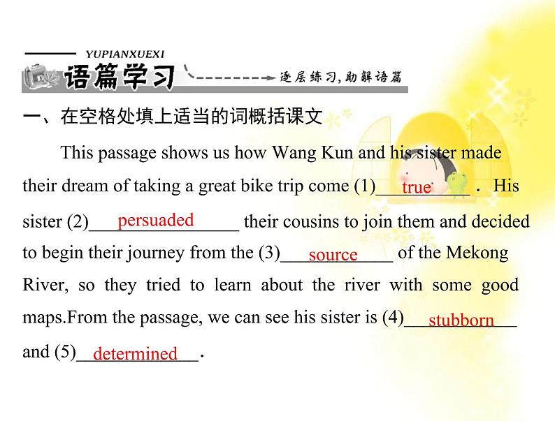 高中英语同步教学课件（人教版必修1） Unit3 section ⅰ warming up & reading02