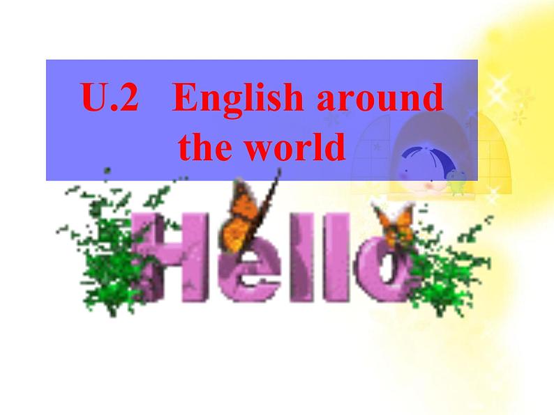 英语人教版必修1  2.10Unit2《English around the world》课件02