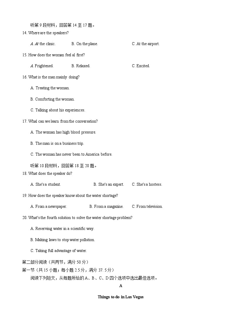 2021届福建省福州市高三下学期5月质量检测（三检）英语试题 Word版 听力03