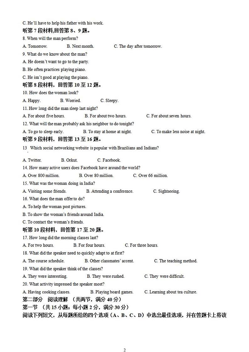 安徽省黄山市2021-2022学年高三上学期第一次质量检测英语试题含答案02