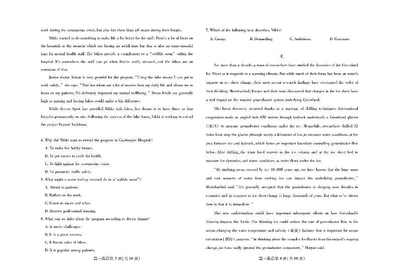 山东省潍坊市2022届高三上学期期末考试英语试卷（扫描版）第2页