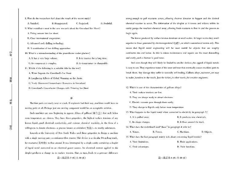 山东省潍坊市2022届高三上学期期末考试英语试卷（扫描版）第3页