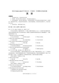 四川省资阳市2021-2022学年高一上学期期末考试英语试题PDF版含答案