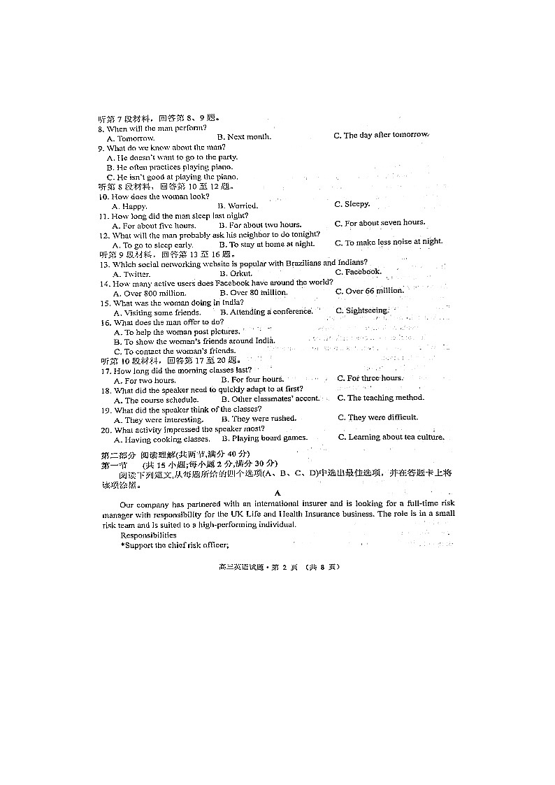 安徽省黄山市2021-2022学年高中毕业班第一次质量检测英语试题02