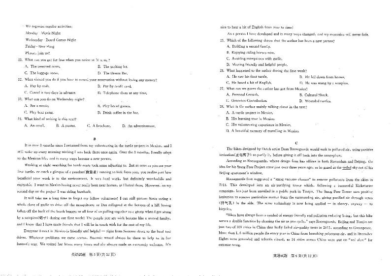 2018届湖北省华大新高考联盟高三1月教学质量测评英语试题（PDF版）03