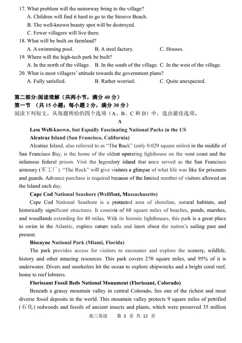 2020-2021学年黑龙江省哈尔滨市第三中学上学期高三英语第一次验收考试试题 PDF版含答案03