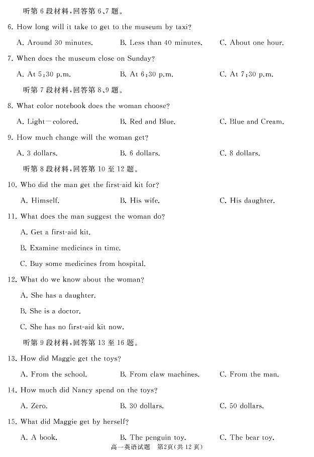 2020-2021学年山东省枣庄滕州市高一下学期4月期中质量检测英语试题（PDF版）02