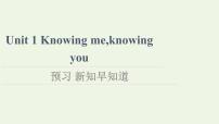 2021学年Unit 1 Knowing me, Knowing you授课ppt课件