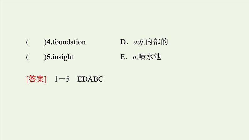 高中英语Unit2Makingadifference预习新知早知道1课件外研版必修第三册第3页