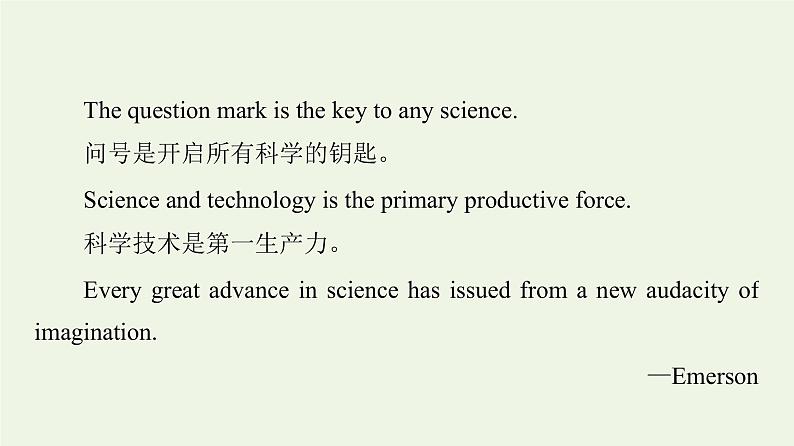 高中英语Unit3Theworldofscience导读话题妙切入课件外研版必修第三册第2页