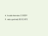 高中英语Unit3Theworldofscience表达作文巧升格课件外研版必修第三册