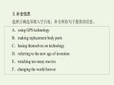 高中英语Unit3Theworldofscience理解课文精研读课件外研版必修第三册
