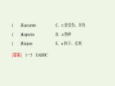 高中英语Unit3Theworldofscience预习新知早知道2课件外研版必修第三册