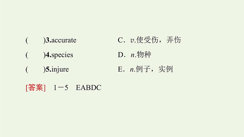 高中英语Unit3Theworldofscience预习新知早知道2课件外研版必修第三册第3页