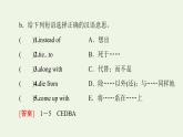 高中英语Unit3Theworldofscience预习新知早知道2课件外研版必修第三册