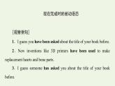 高中英语Unit3Theworldofscience突破语法大冲关课件外研版必修第三册